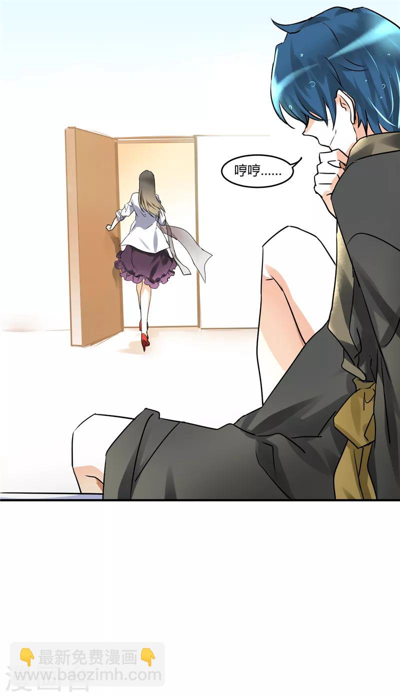 第4话 每次在床上你会哭？-第4话