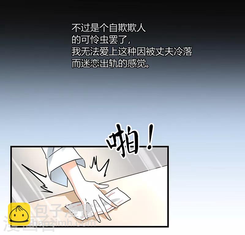 第4话 每次在床上你会哭？-第4话