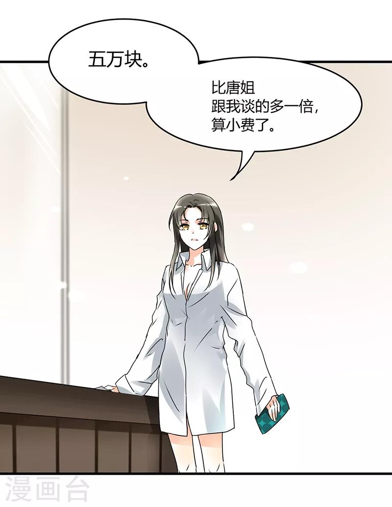 第4话 每次在床上你会哭？-第4话