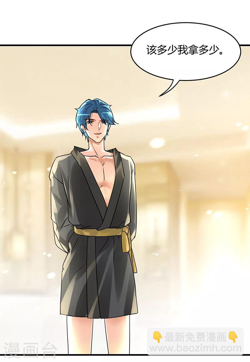 第4话 每次在床上你会哭？-第4话