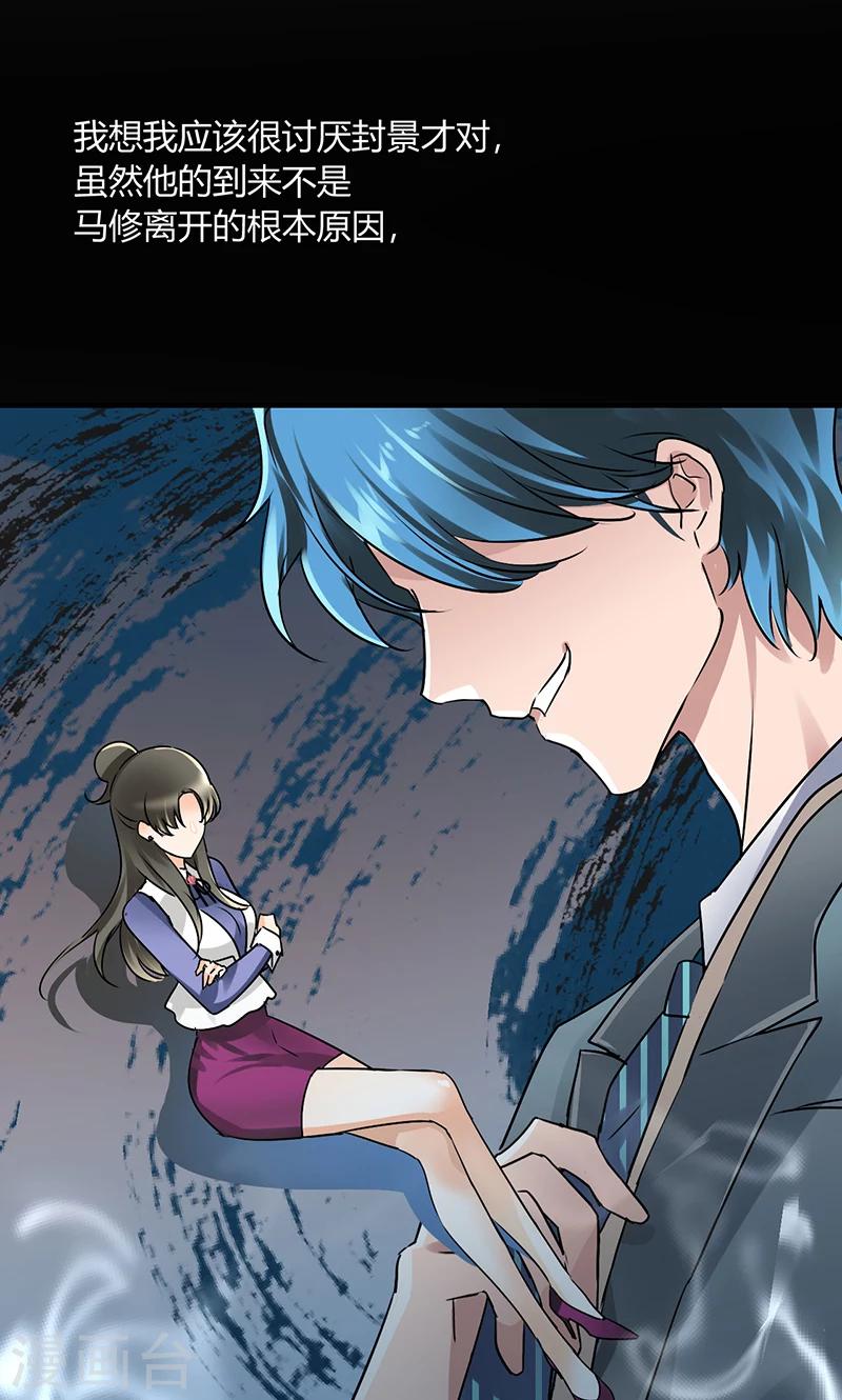 第30话 辞掉辣鸡渣男！-第32话