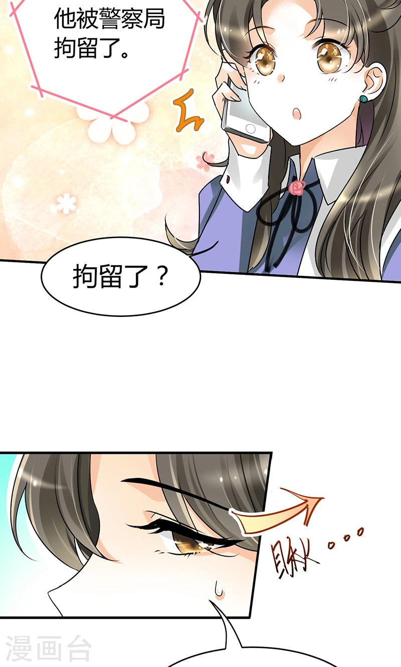 第30话 辞掉辣鸡渣男！-第32话