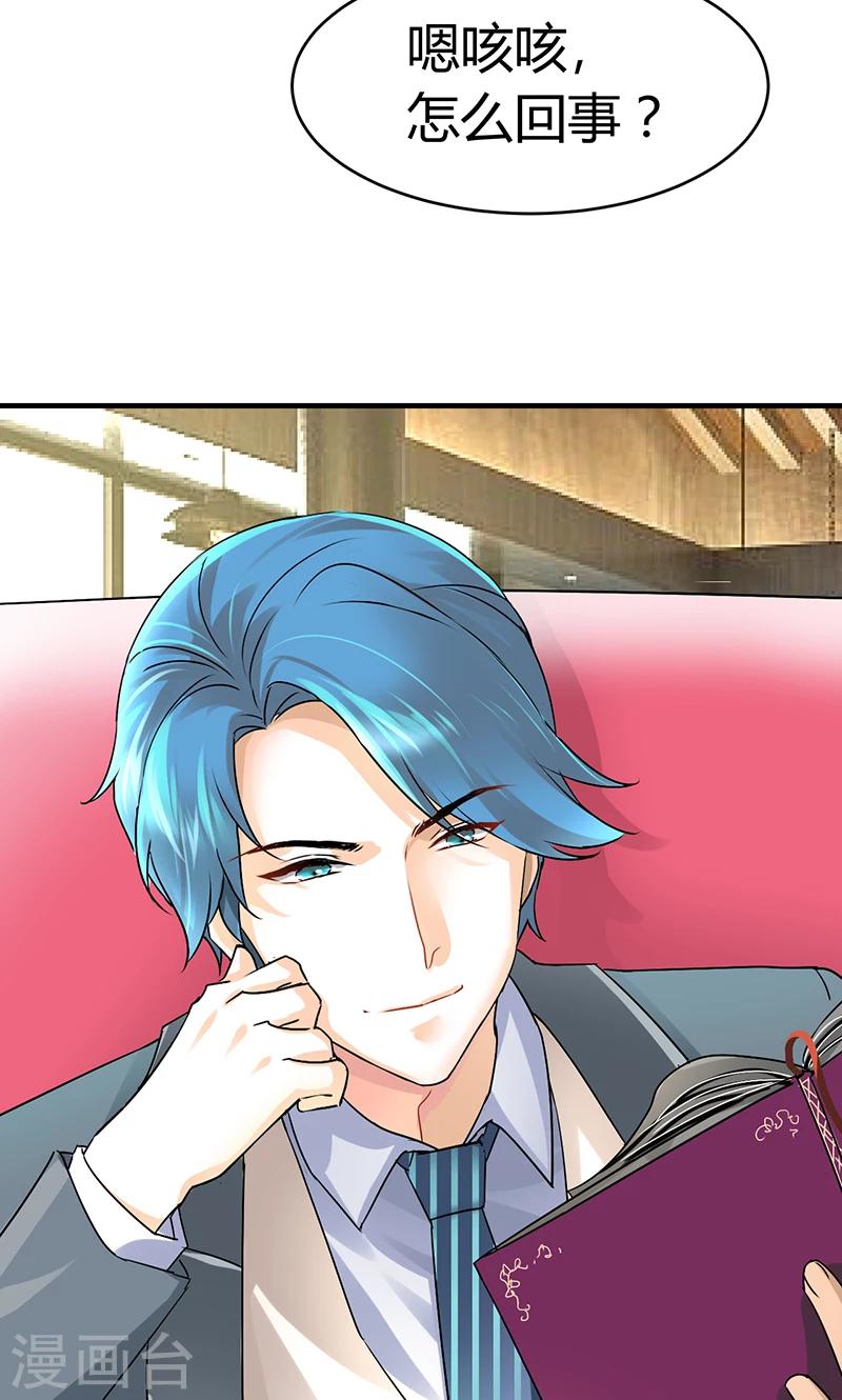 第30话 辞掉辣鸡渣男！-第32话