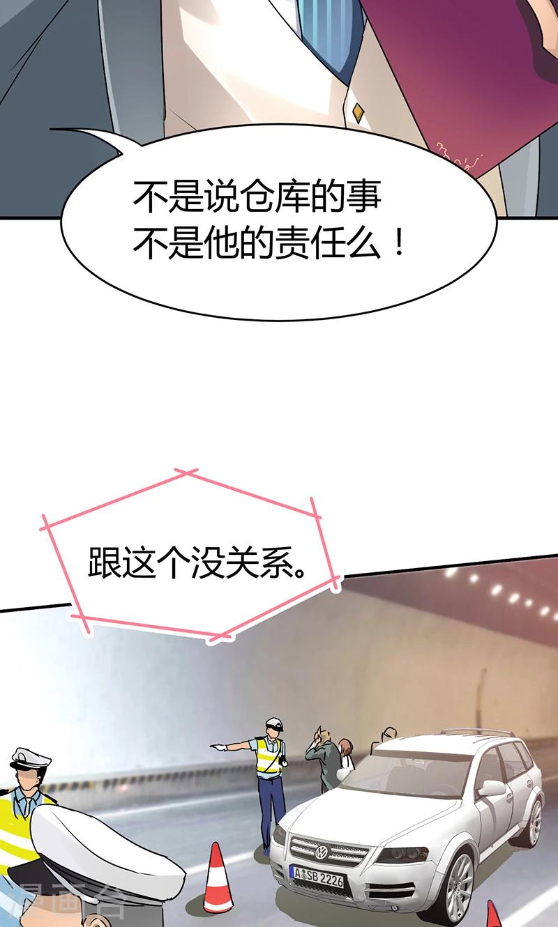 第30话 辞掉辣鸡渣男！-第32话