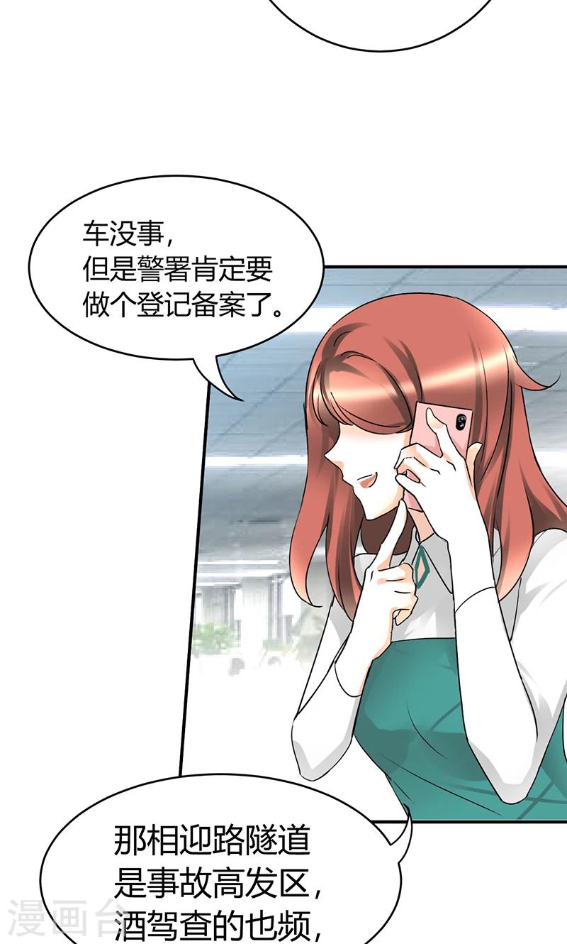 第30话 辞掉辣鸡渣男！-第32话