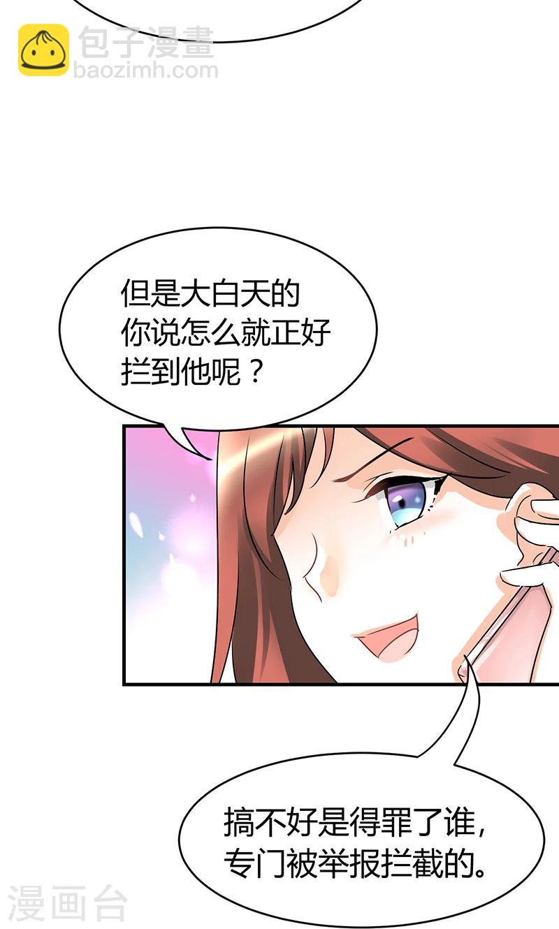 第30话 辞掉辣鸡渣男！-第32话