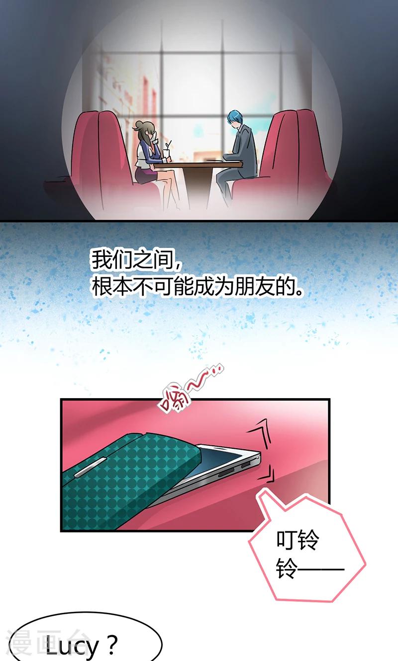 第30话 辞掉辣鸡渣男！-第32话