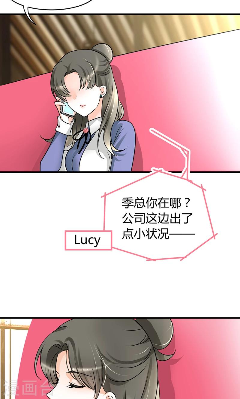 第30话 辞掉辣鸡渣男！-第32话