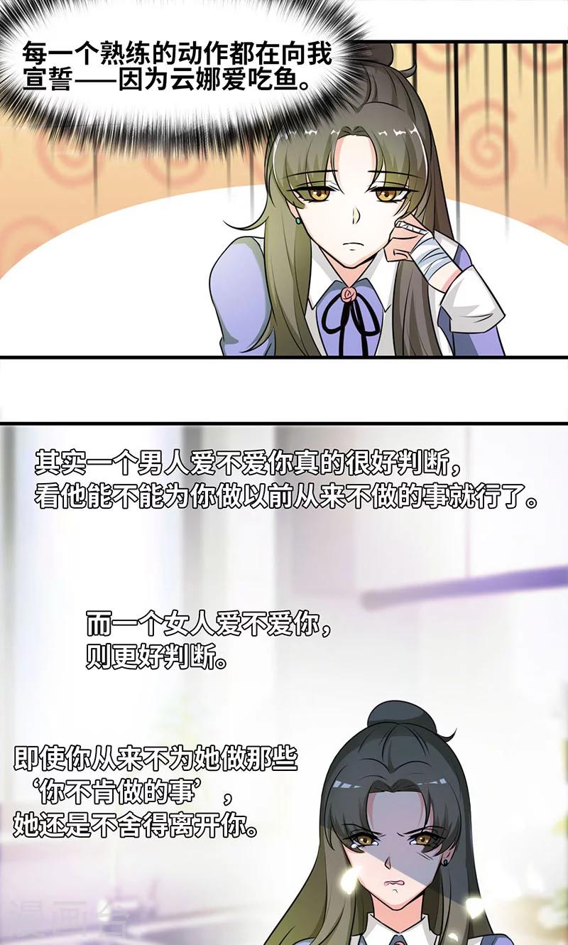 第32话 你也只配喝口汤！-第34话