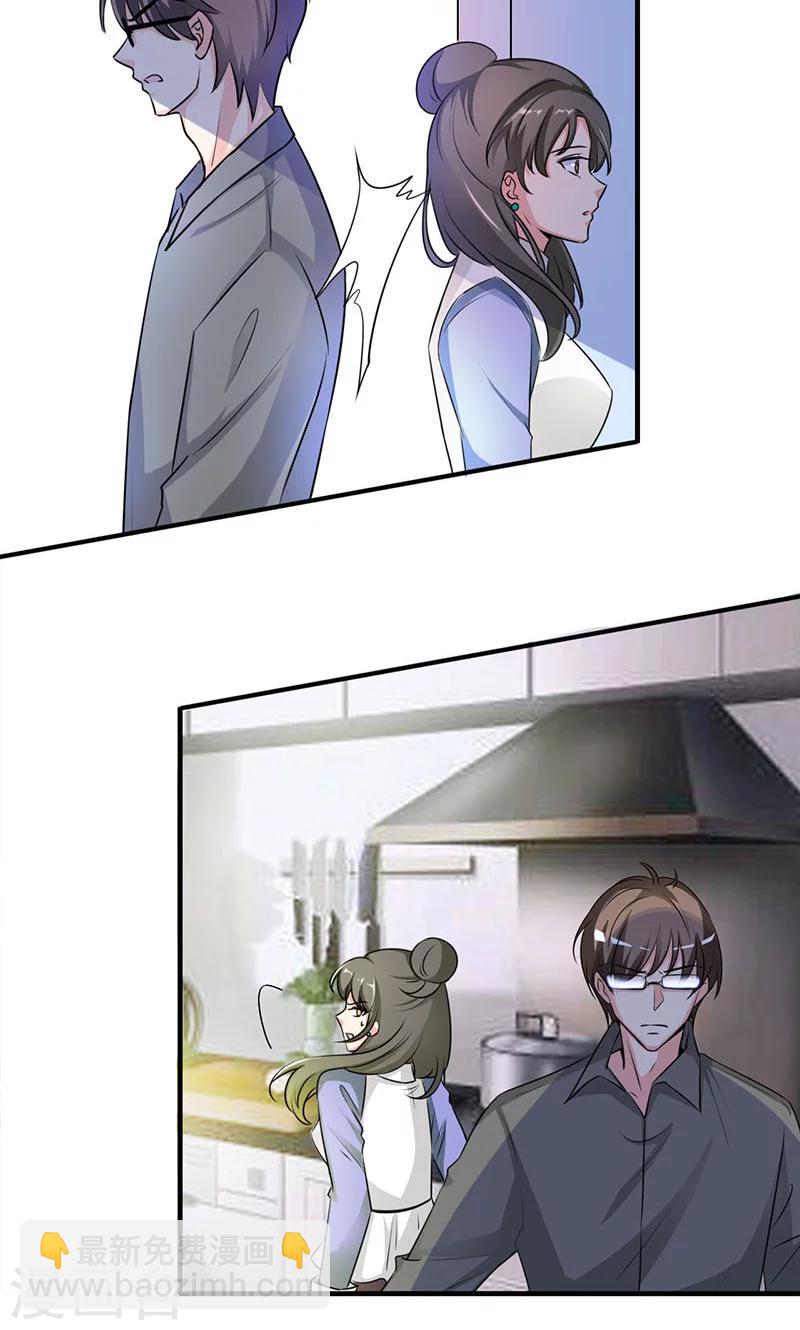 第32话 你也只配喝口汤！-第34话