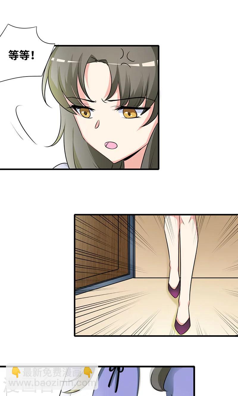 第32话 你也只配喝口汤！-第34话