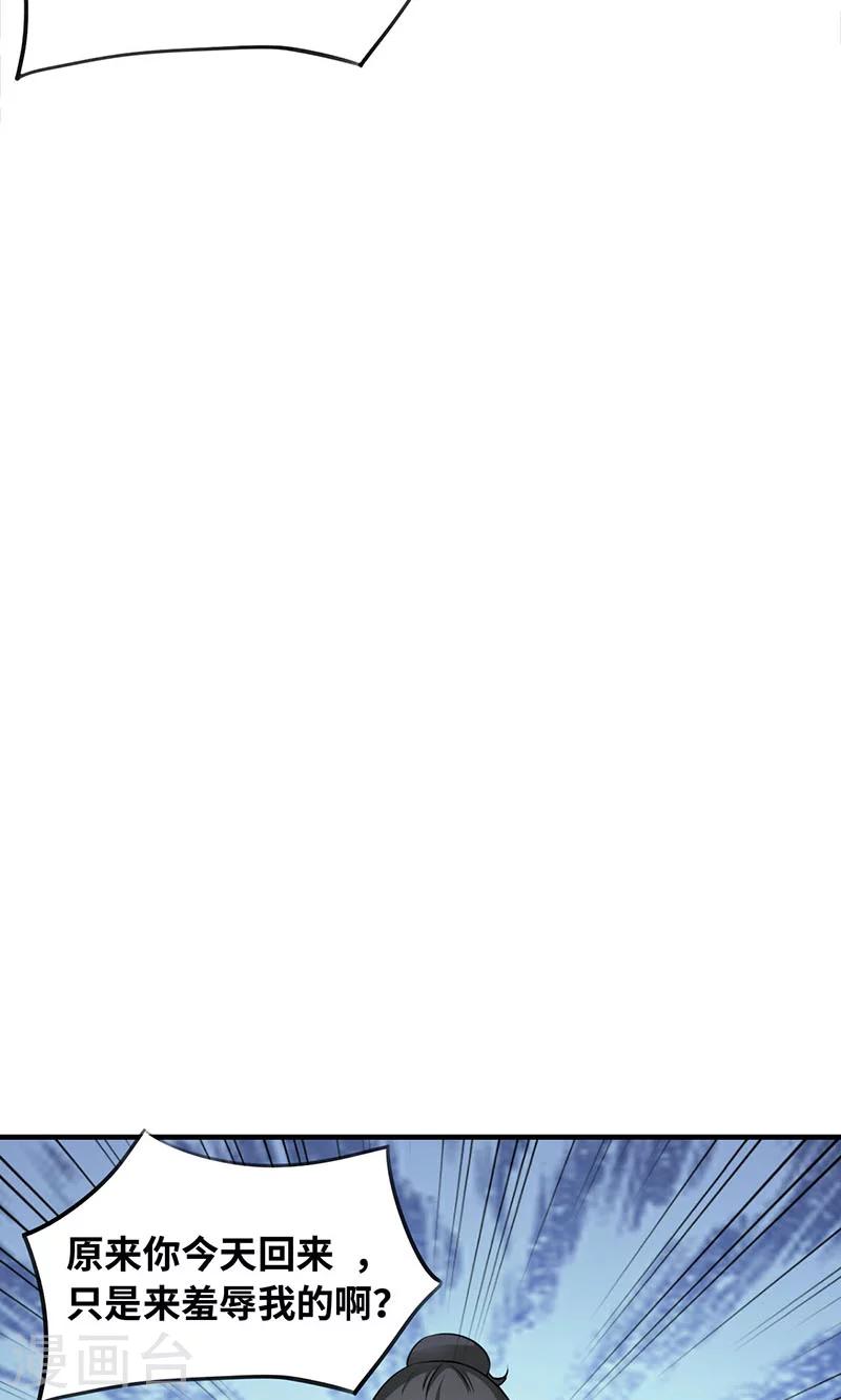 第32话 你也只配喝口汤！-第34话