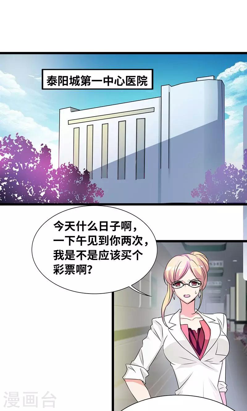 第34话 睡成自己人-第36话