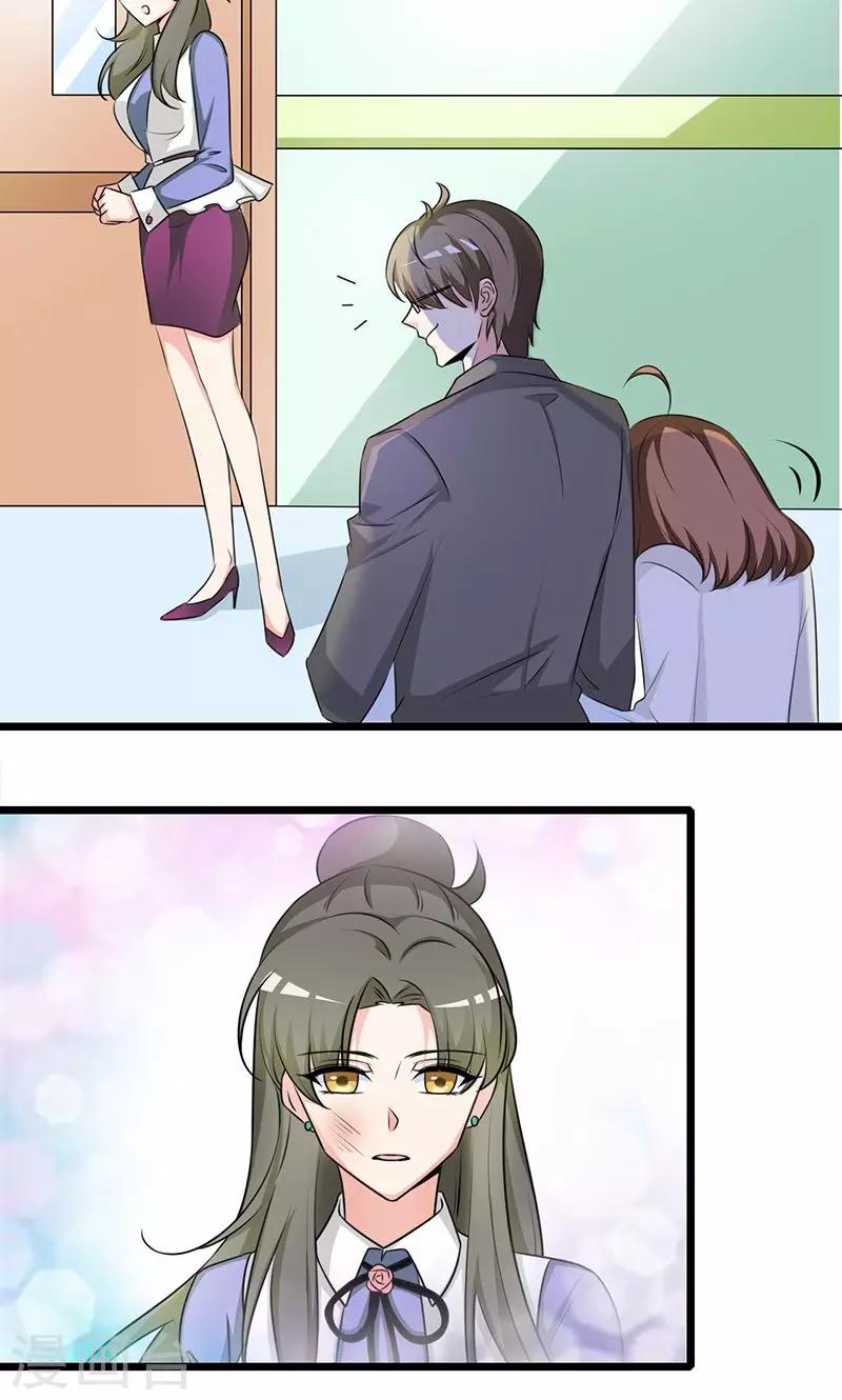 第34话 睡成自己人-第36话