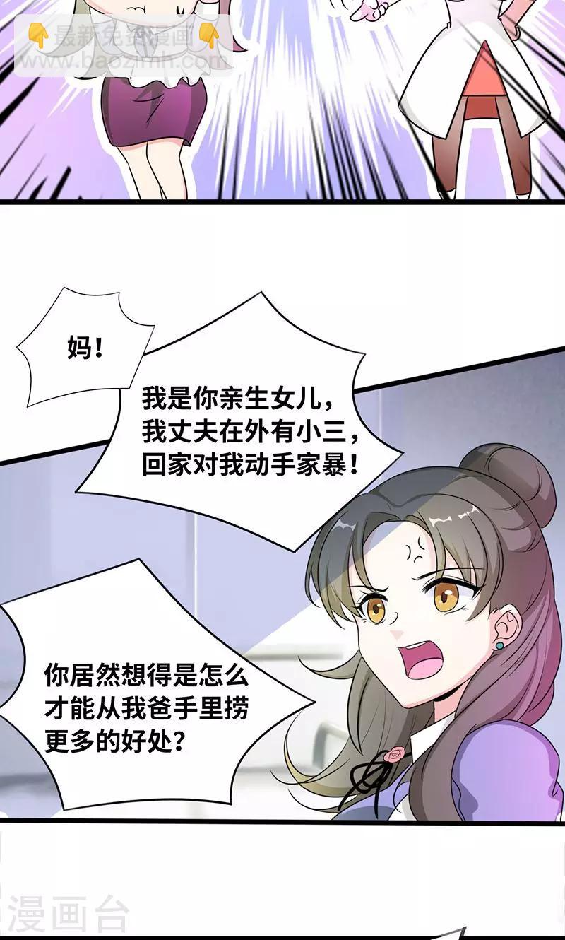 第34话 睡成自己人-第36话