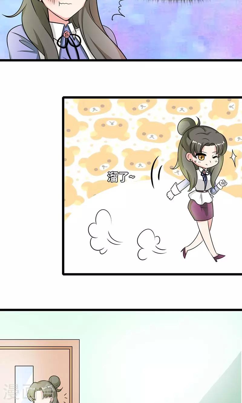 第34话 睡成自己人-第36话