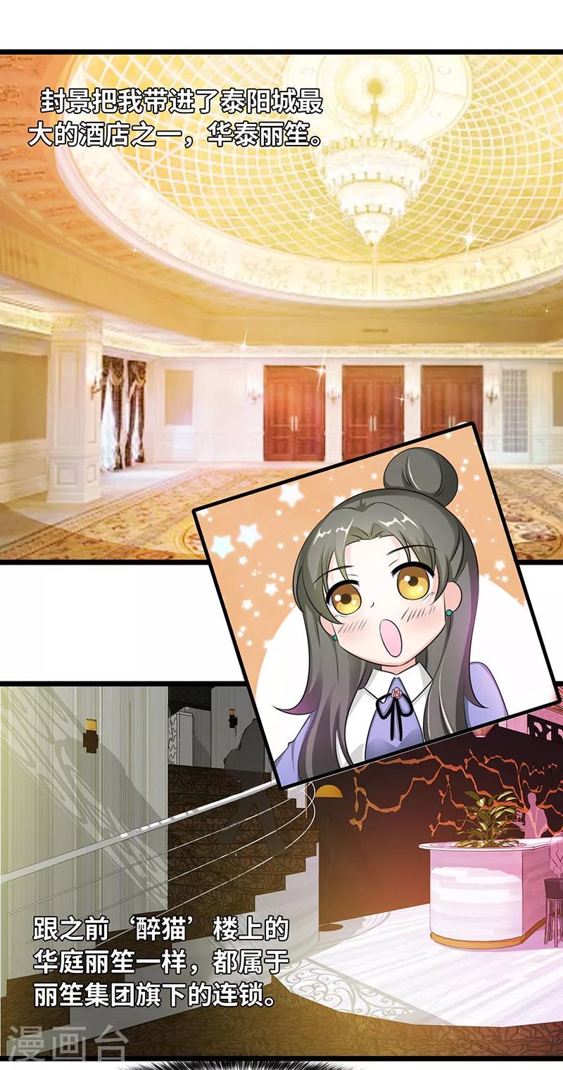 第36话 一回生二回熟-第38话