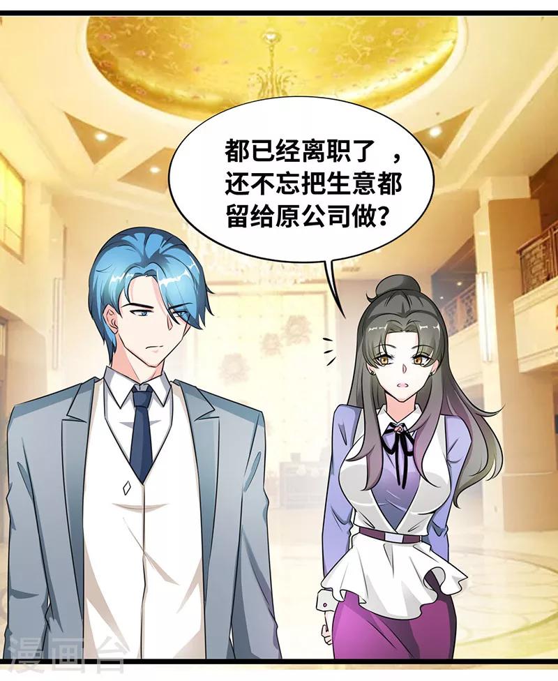 第36话 一回生二回熟-第38话