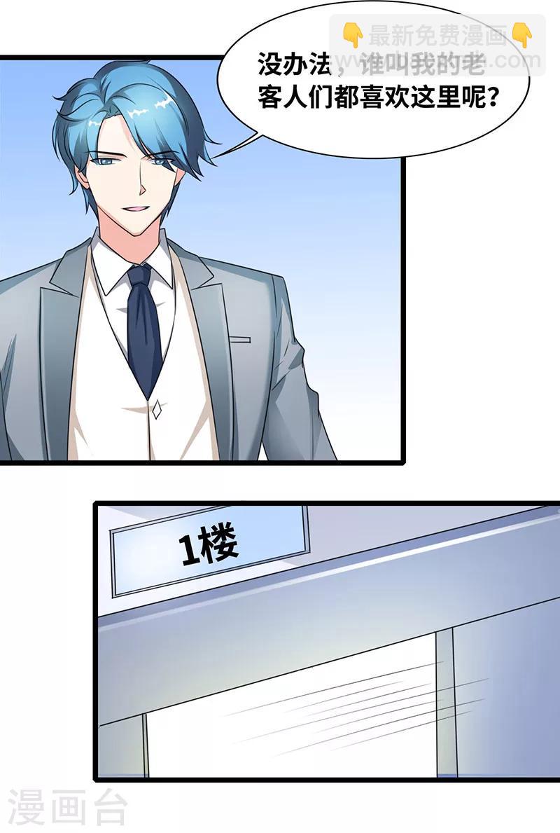 第36话 一回生二回熟-第38话