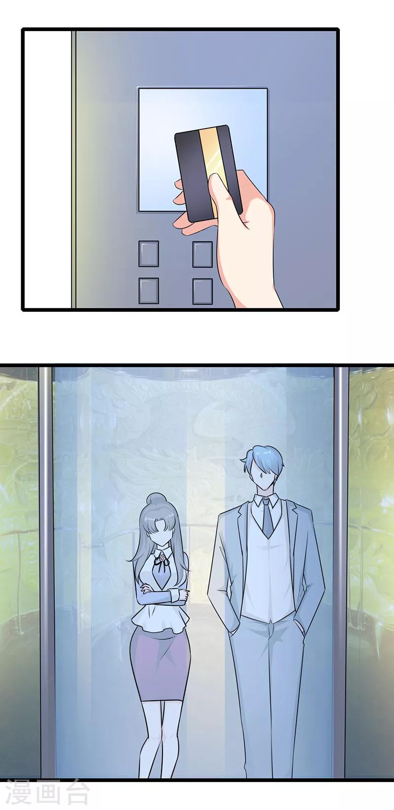 第36话 一回生二回熟-第38话