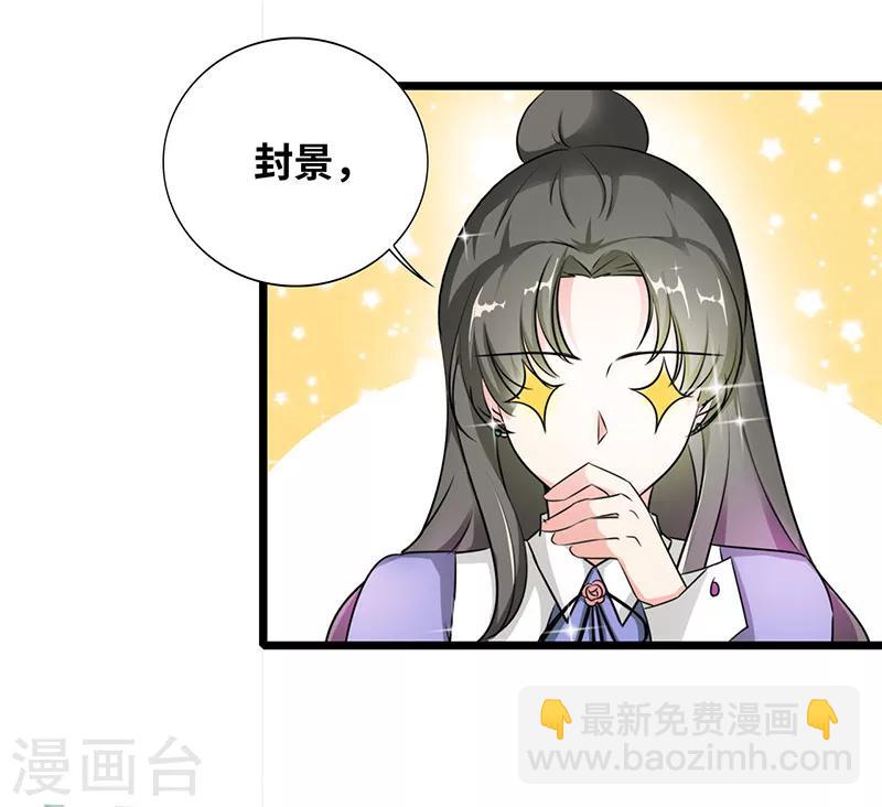 第36话 一回生二回熟-第38话