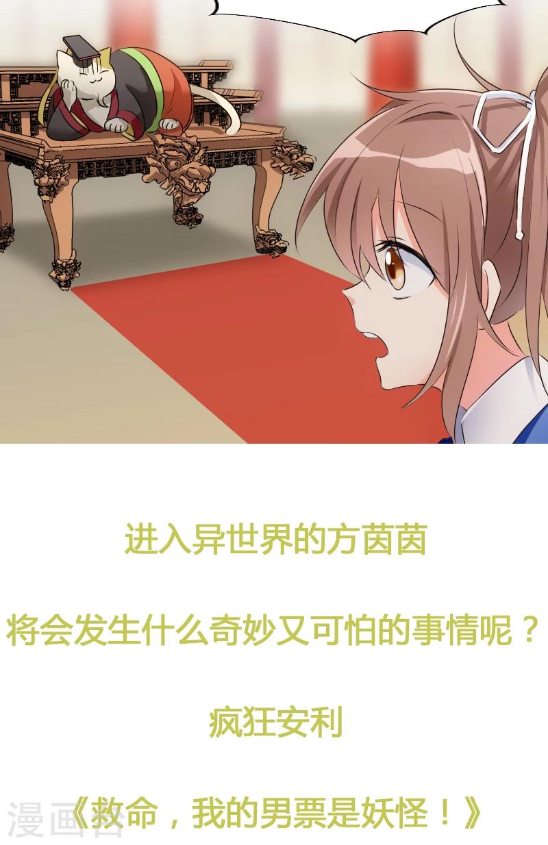 第36话 一回生二回熟-第38话