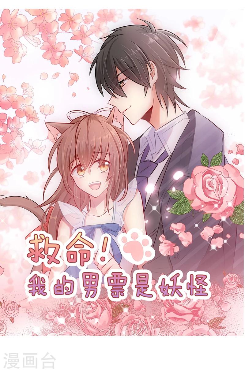 第36话 一回生二回熟-第38话