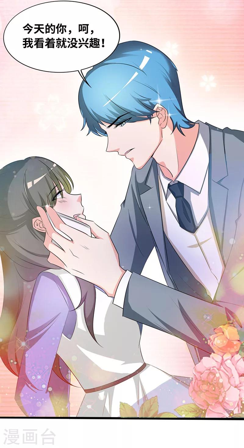 第36话 一回生二回熟-第38话