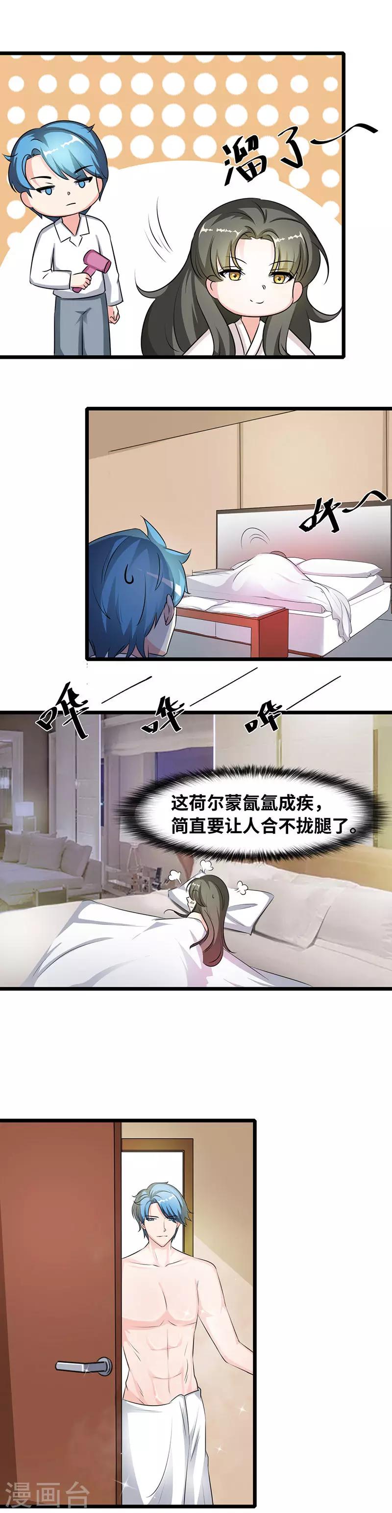 第38话 我想要什么-第40话