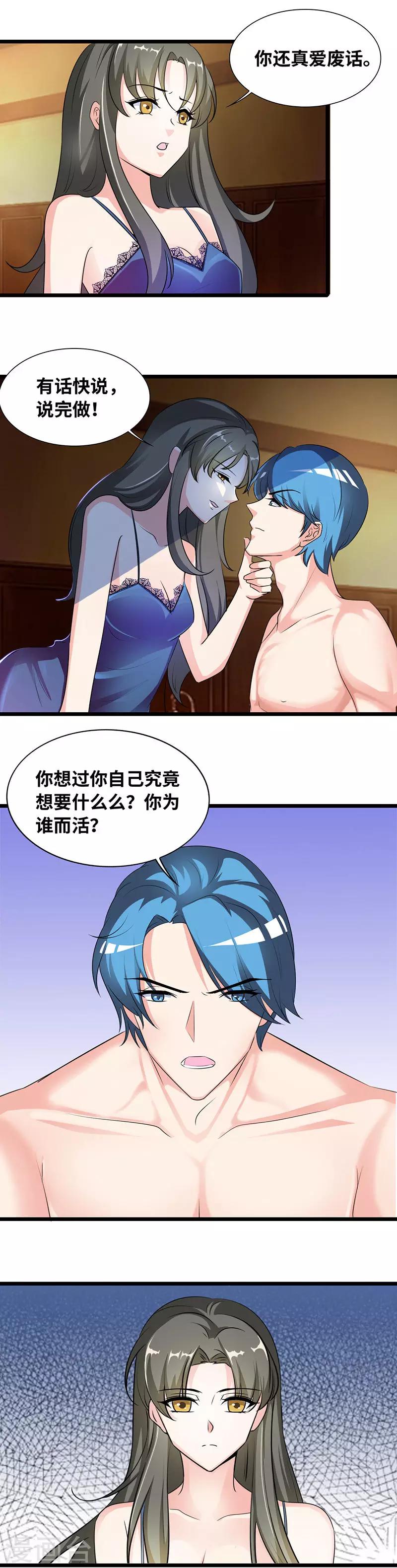 第38话 我想要什么-第40话