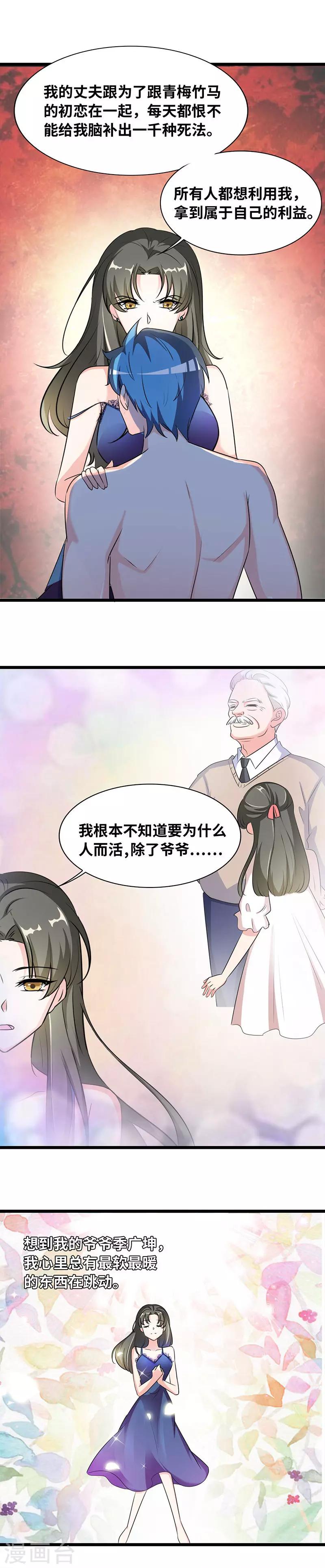 第38话 我想要什么-第40话