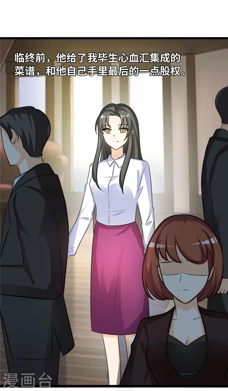 第40话 何须歇斯底里-第42话