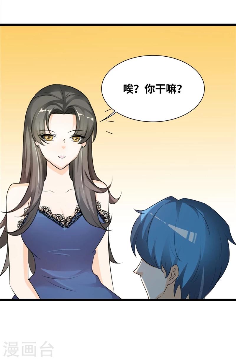 第40话 何须歇斯底里-第42话