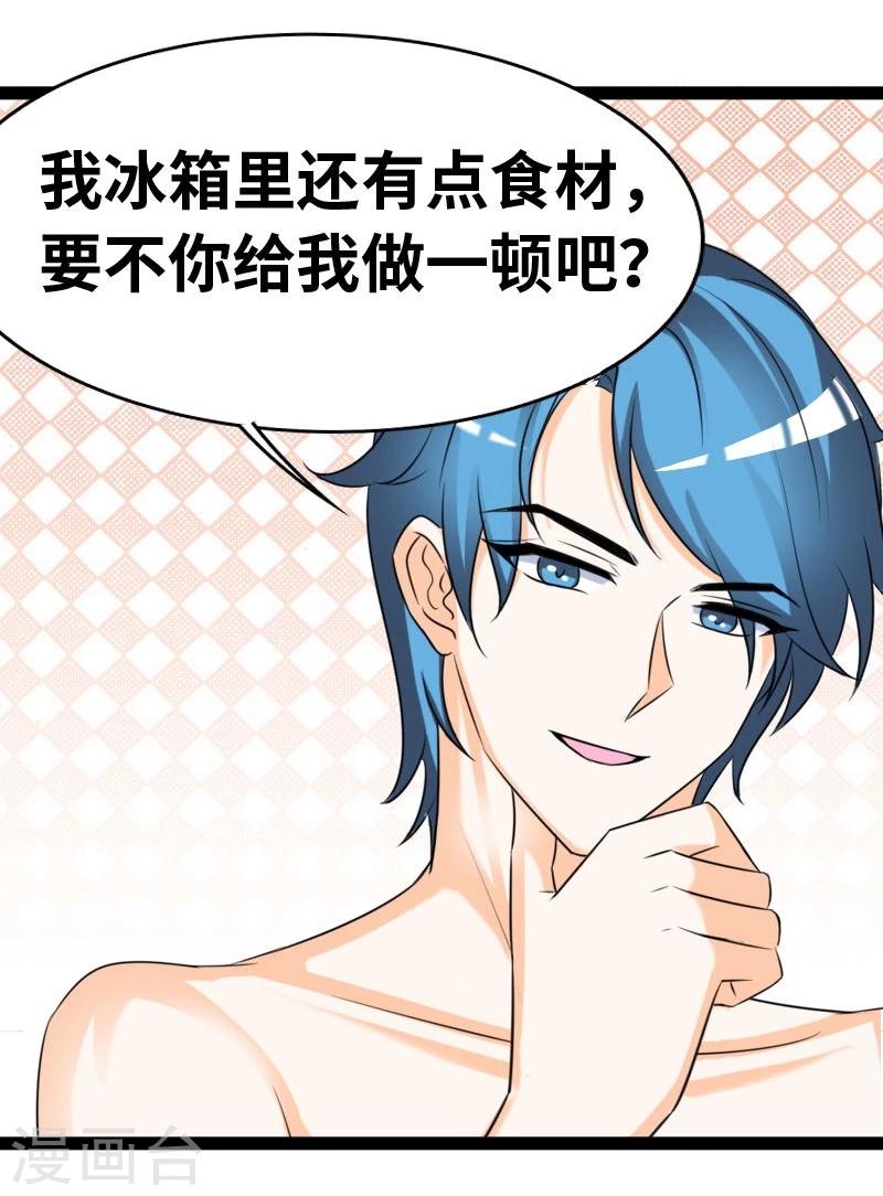 第40话 何须歇斯底里-第42话