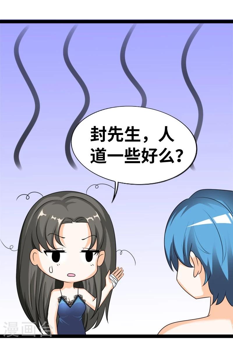 第40话 何须歇斯底里-第42话