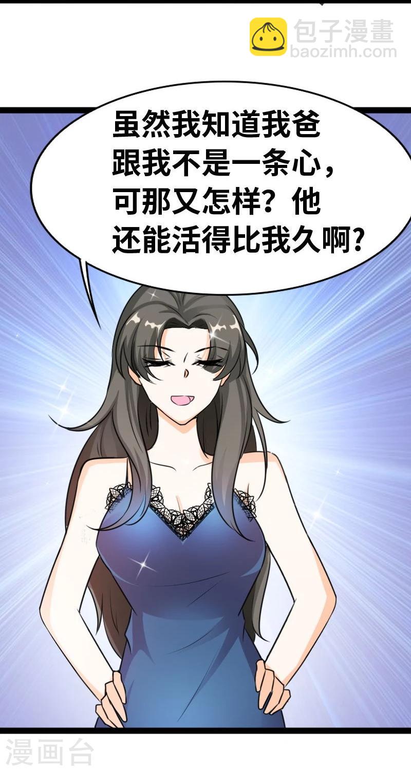 第40话 何须歇斯底里-第42话