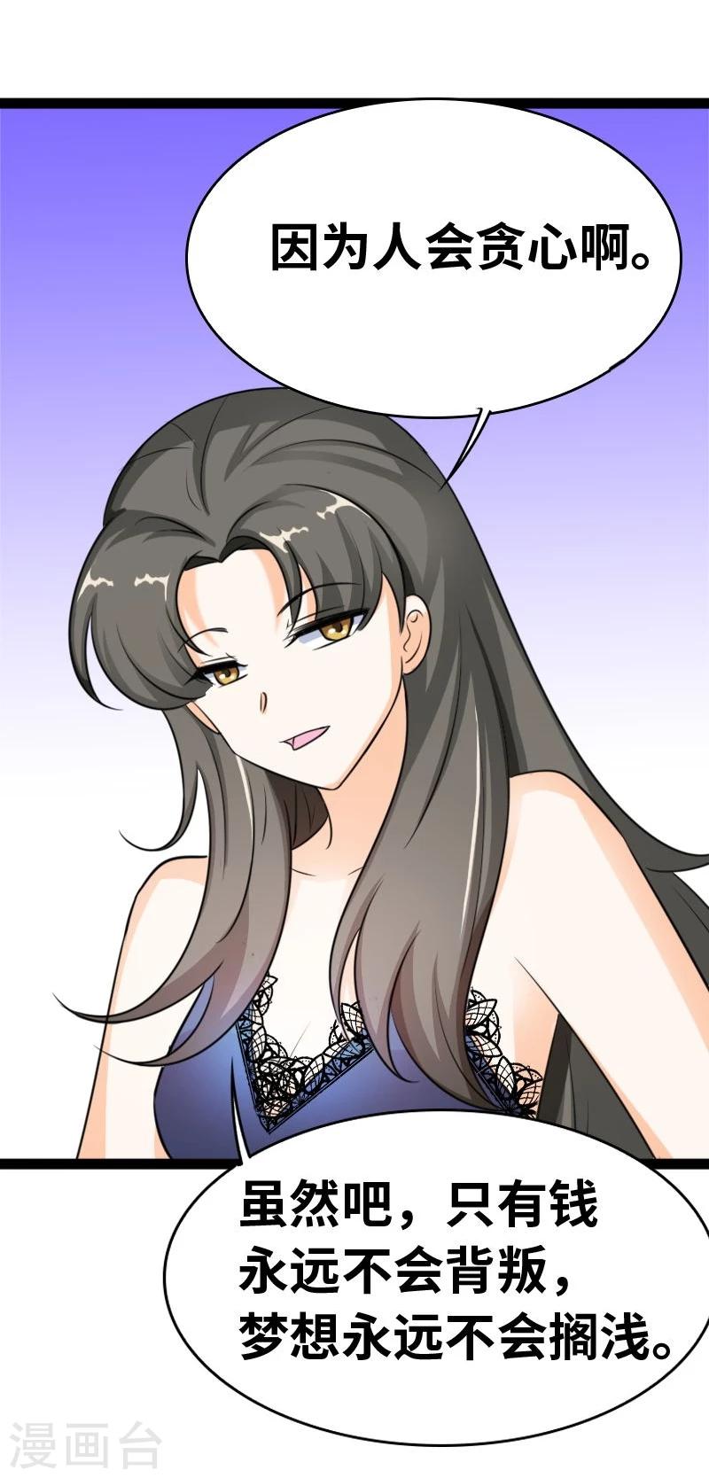 第40话 何须歇斯底里-第42话