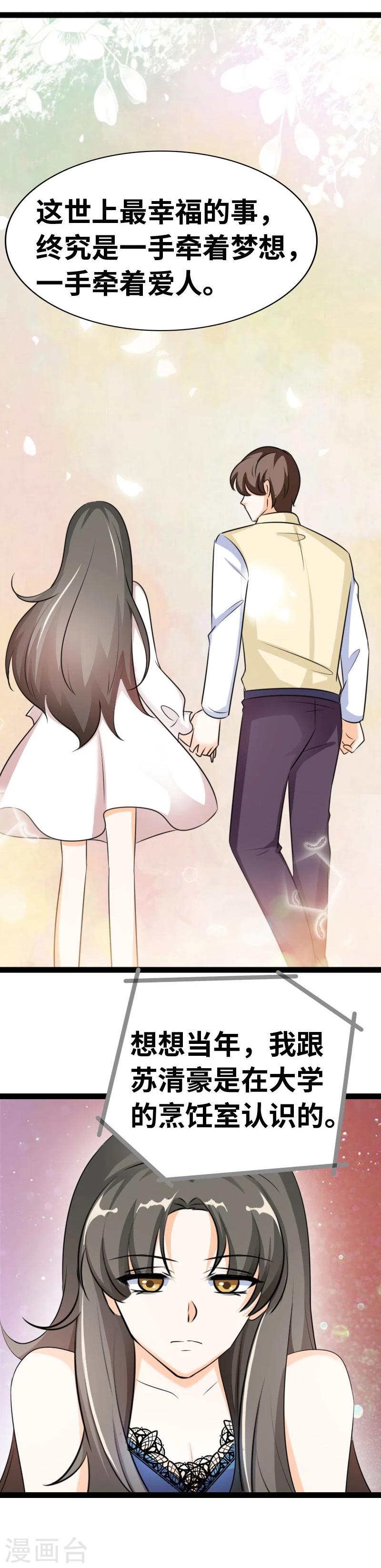 第40话 何须歇斯底里-第42话