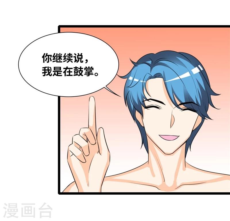 第40话 何须歇斯底里-第42话