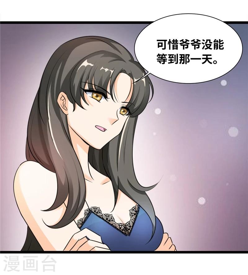 第40话 何须歇斯底里-第42话