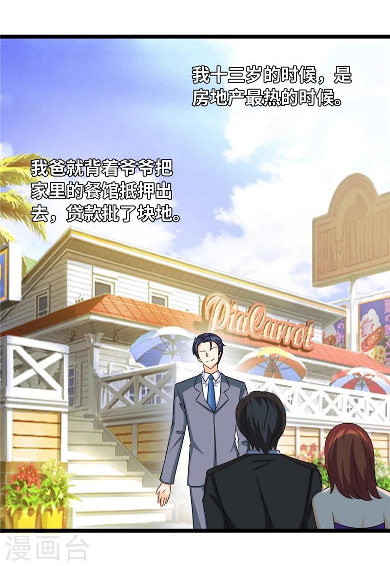 第40话 何须歇斯底里-第42话