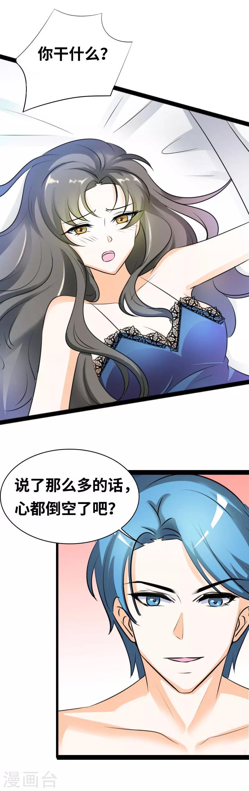 第42话 倾听也是服务之一-第44话