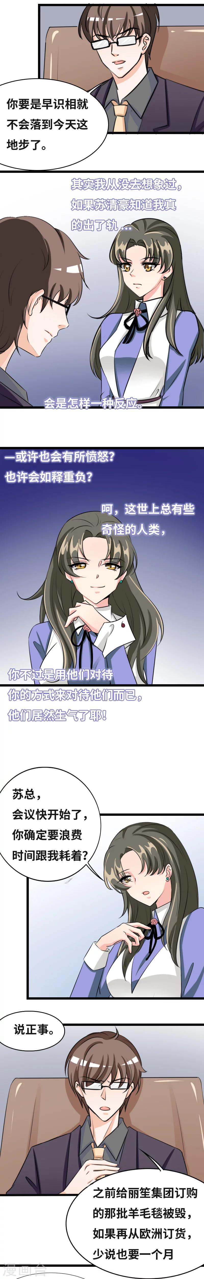 第44话 你为什么没回家-第46话