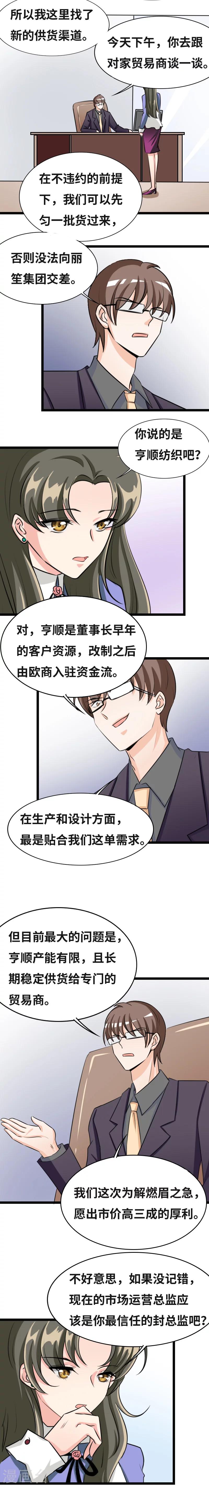 第44话 你为什么没回家-第46话