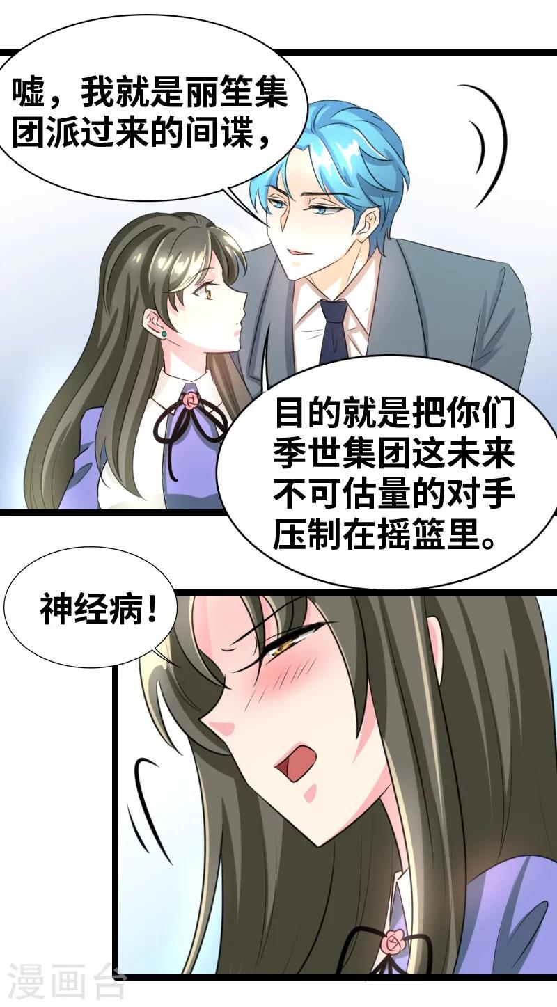 第46话 一人之上-第48话