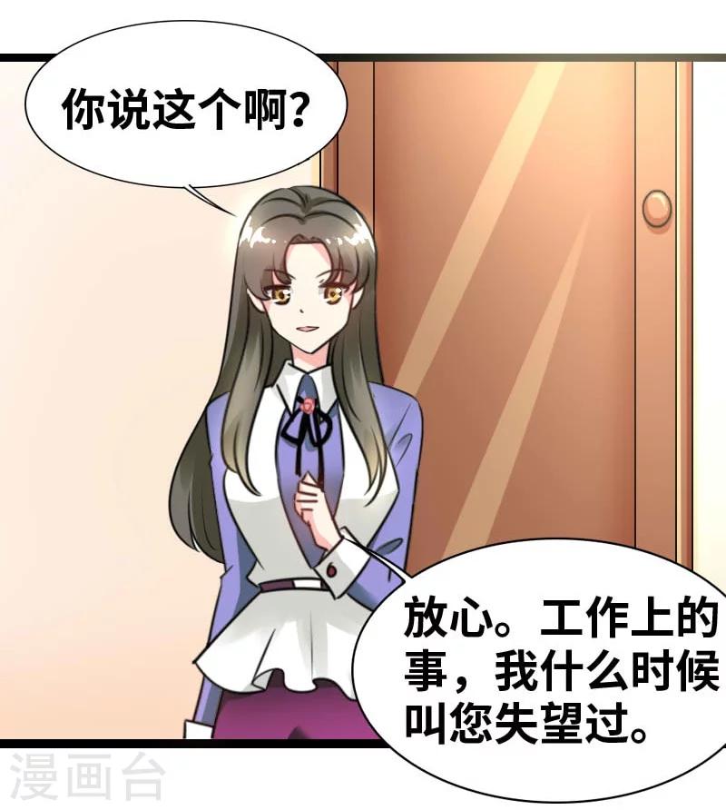 第46话 一人之上-第48话