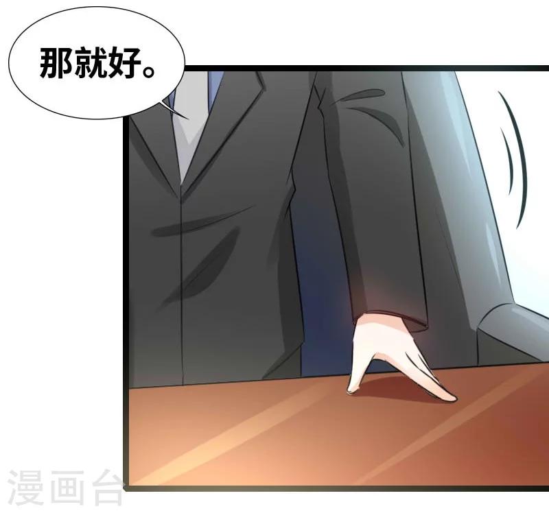 第46话 一人之上-第48话