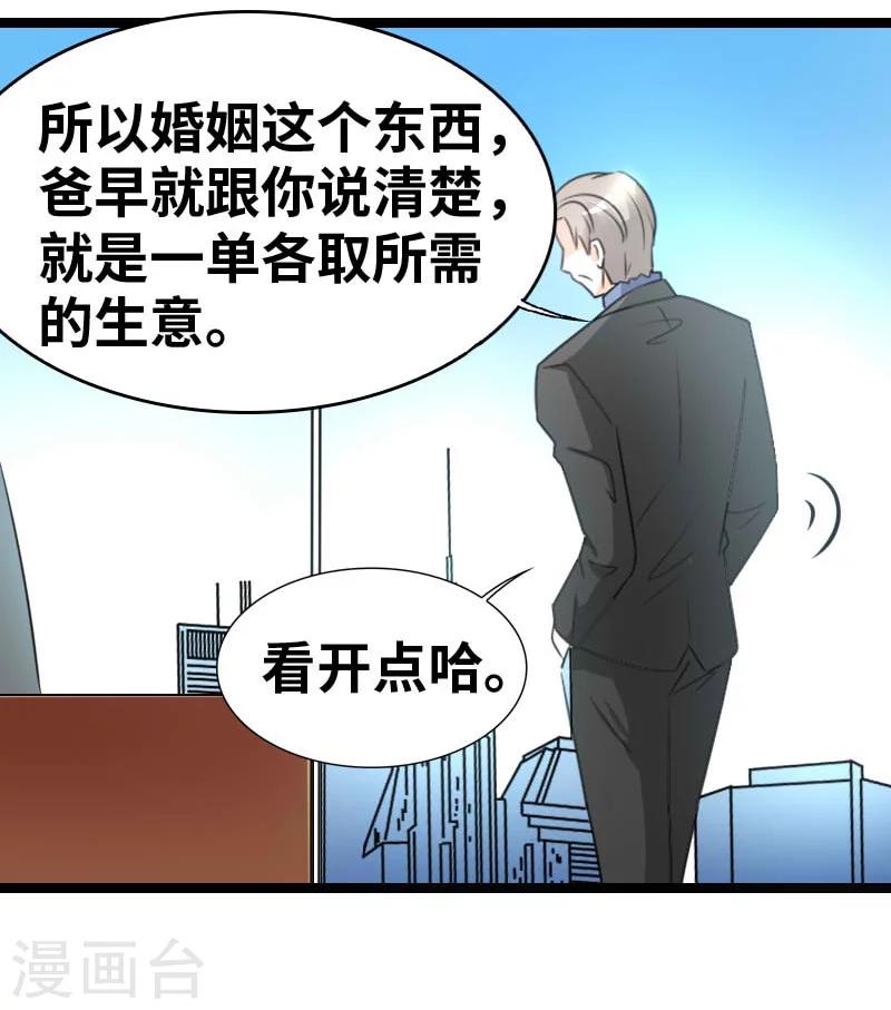 第46话 一人之上-第48话