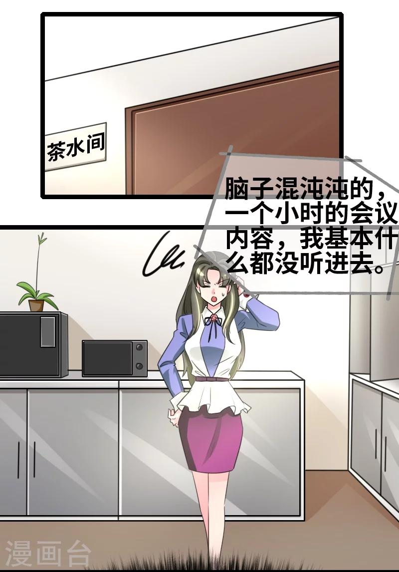 第46话 一人之上-第48话