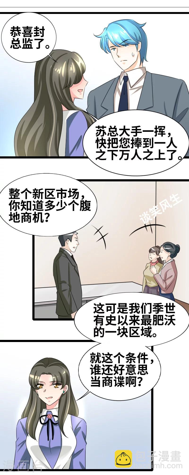 第46话 一人之上-第48话